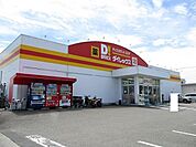 ダイレックス　宮崎店まで550ｍ