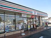 【コンビニエンスストア】セブンイレブン西茂呂店まで170ｍ