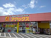 アタックス高鍋店まで850ｍ