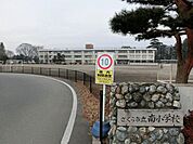 【小学校】南小学校まで750ｍ