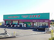 【ドラッグストア】ドラッグコスモス国富店まで2100ｍ