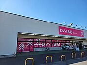 ダイソーアオヤマ高鍋店まで250ｍ