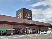 【スーパー】Ａコープ国分店まで1200ｍ