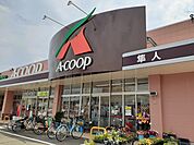 【スーパー】Ａコープ鹿児島隼人店まで800ｍ