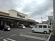 【スーパー】デリシア七瀬店まで280ｍ