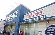 【ドラッグストア】クリエイトSD沼津原店まで650ｍ