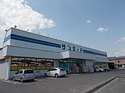 【ドラッグストア】クスリのサンロード　米沢店まで230ｍ