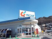 【ドラッグストア】カワチ薬品丸子店まで1800ｍ