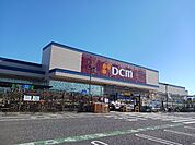 【ホームセンター】ＤＣＭ　松本寿店まで1270ｍ