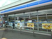 【コンビニエンスストア】ローソン中野西条店まで750ｍ