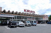 【スーパー】KIRAYAまで1200ｍ