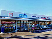 【ドラッグストア】ウエルシア　富士水戸島店まで1000ｍ