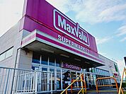 【スーパー】マックスバリュ富士宮若宮店まで1000ｍ