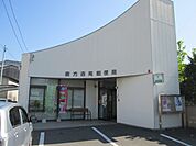 【郵便局】直方西尾郵便局まで700ｍ