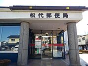 【郵便局】松代郵便局まで1000ｍ