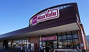 【スーパー】マックスバリュ御殿場萩原店まで2000ｍ