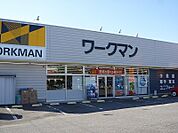 ワークマンまで400ｍ