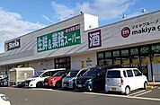 【スーパー】業務スーパー 函南店まで400ｍ