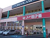【スーパー】田子重鳥坂店まで650ｍ