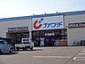 周辺：【ドラッグストア】カワチ薬品　塩尻店まで140ｍ