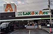 【スーパー】ラコアンドエース伊豆長岡店まで1100ｍ
