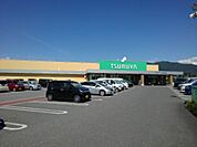 【スーパー】ツルヤ一本木店まで1400ｍ
