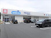 【ドラッグストア】ウエルシア　安曇野豊科店まで100ｍ