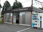 【駅】島内駅まで550ｍ