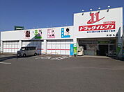 【ドラッグストア】ドラッグイレブン次郎丸店まで1700ｍ