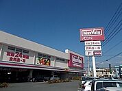 【スーパー】マックスバリュ　富士八幡町店まで700ｍ