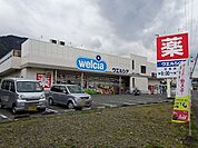 【ドラッグストア】ウエルシア清水八木間店まで250ｍ