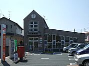【郵便局】芳川郵便局まで900ｍ