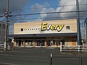 クリーニングのエブリ浜松南本店まで210ｍ