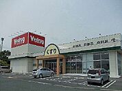 【ドラッグストア】V.drugまで2000ｍ