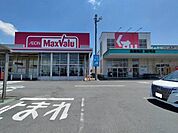 【スーパー】マックスバリュー・スギ薬局まで2700ｍ