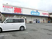 【ドラッグストア】ウエルシア清水下野店まで900ｍ