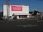 ダイソー静岡高松店まで1000ｍ
