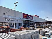 【ホームセンター】ＤＣＭまで550ｍ