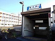 【駅】堀米駅まで1000ｍ