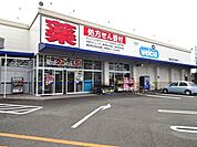 【ドラッグストア】ウエルシア　島田しずてつ東町店まで1000ｍ
