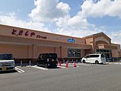 【ドラッグストア】とをしや　池田店まで400ｍ