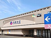 【スーパー】カネスエ　大口店まで300ｍ