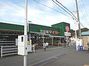 【スーパー】食鮮館タイヨーまで850ｍ
