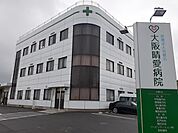 【総合病院】大阪晴愛病院様まで1082ｍ