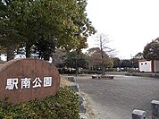 【公園】駅南公園まで1000ｍ
