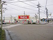 【ドラッグストア】Ｖドラッグまで400ｍ