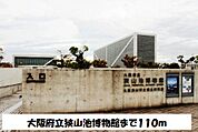 大阪府立狭山池博物館まで110ｍ