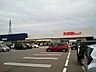 周辺：【スーパー】大阪屋ショップまで1100ｍ