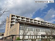 【総合病院】豊岡病院まで2500ｍ