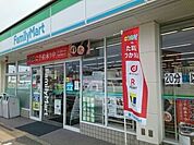 【コンビニエンスストア】ファミリーマート羽曳野誉田店様まで540ｍ